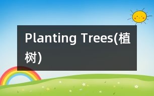 Planting Trees(植樹(shù))