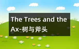 The Trees and the Ax-樹(shù)與斧頭